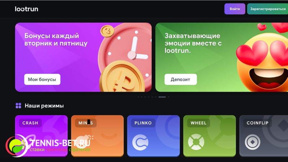 Лутран Официальный Сайт — Вход в Мир Игры